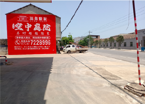 灵川墙体广告如何定价？