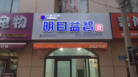 灵川门头店招