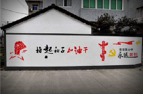 灵川乡村振兴墙体彩绘