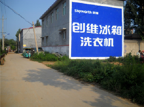 灵川墙体广告