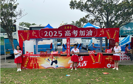 灵川王老吉高考活动搭建