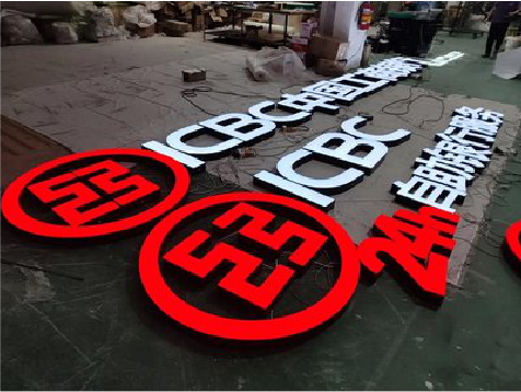 灵川教你如何保养亚克力发光字