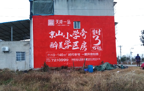 灵川墙体彩绘宣传效果如何？