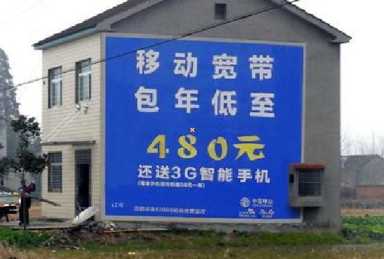 灵川怎么发布户外墙体广告？