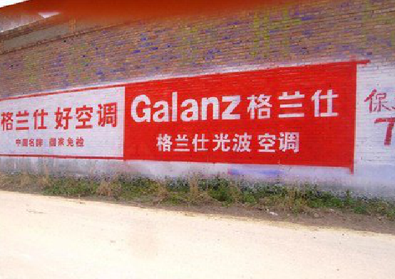 灵川墙体广告的价格影响因素有哪些？