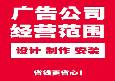 灵川广告制作有什么技巧？