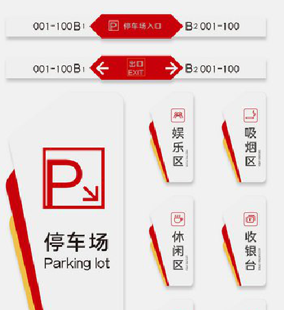 灵川商场标识系统规划管理。